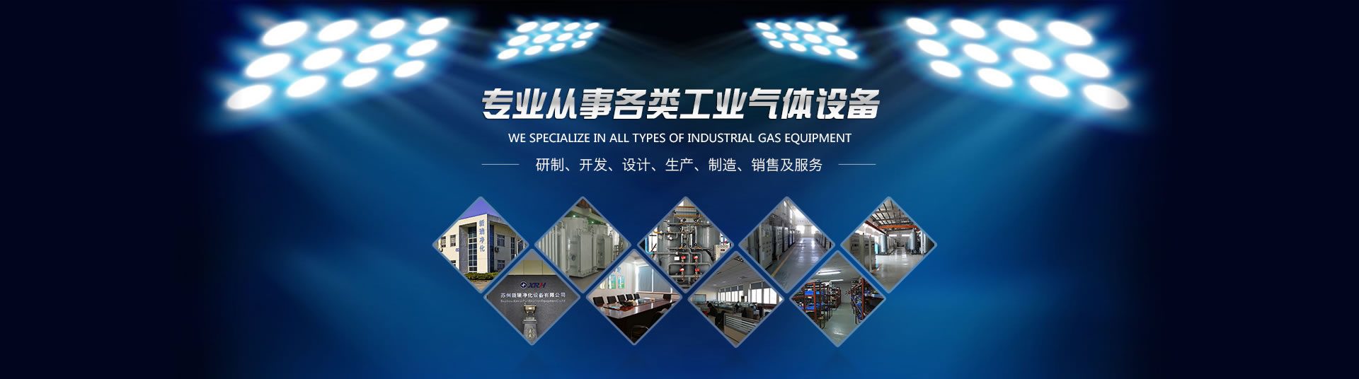 苏州新瑞净化设备有限公司